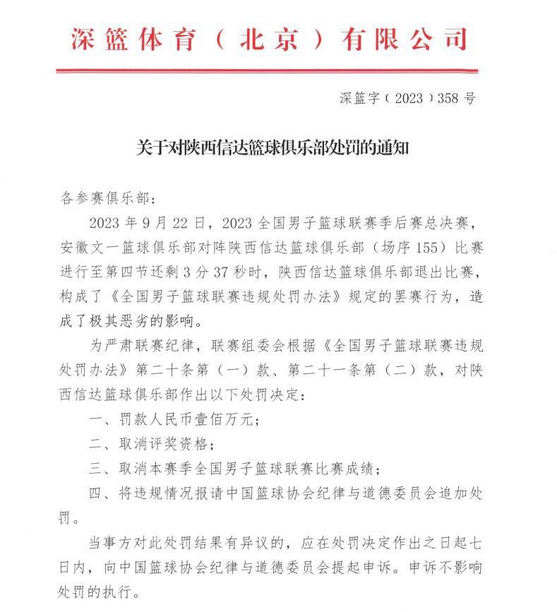 第57分钟，特罗萨德外围尝试远射打飞。